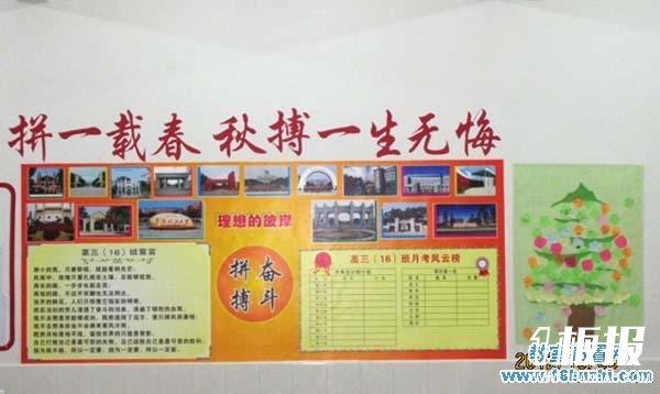 高三教室高考冲刺主题文化墙设计图片
