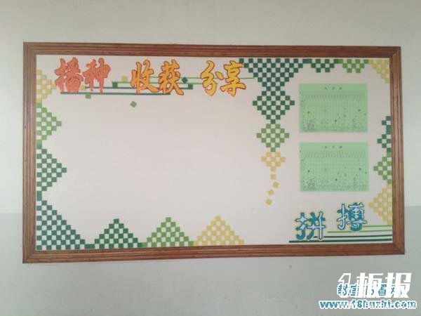 高二班级宣传栏设计图片