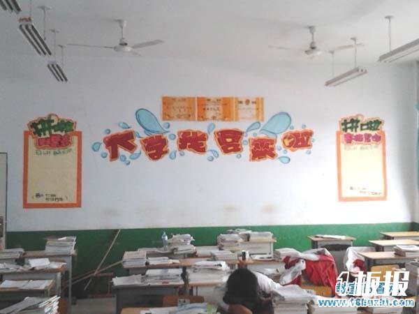 高三备战高考教室墙面布置图片：大学我要来啦