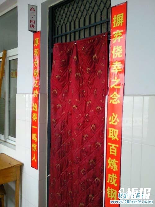 高三迎高考教室布置图片：教室门口励志对联