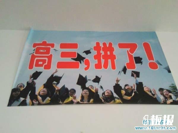 高三教室墙面高考冲刺文化墙布置图片