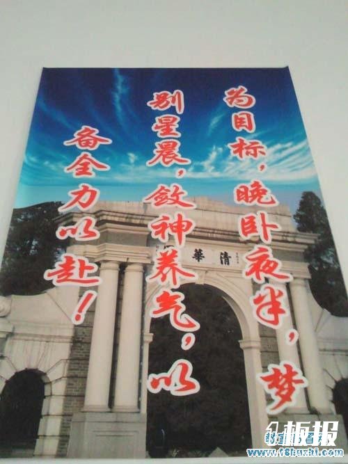 高三教室墙面高考冲刺文化墙布置图片