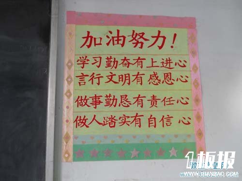 加油励志的高三教室标语