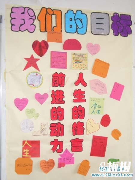 高三高考励志标语设计：前进的动力