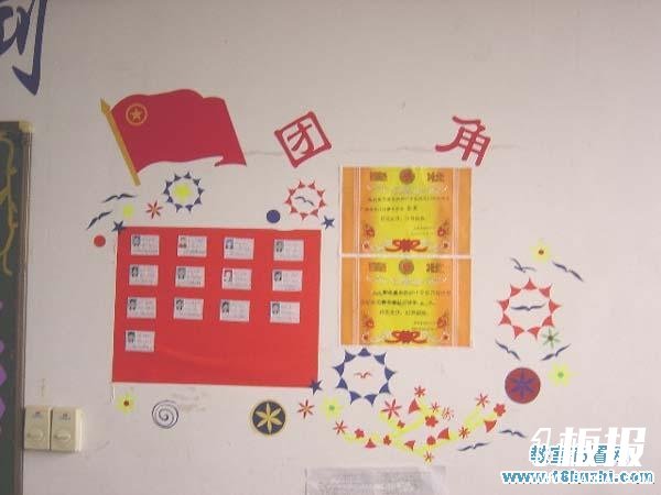 高中班级团角布置图片