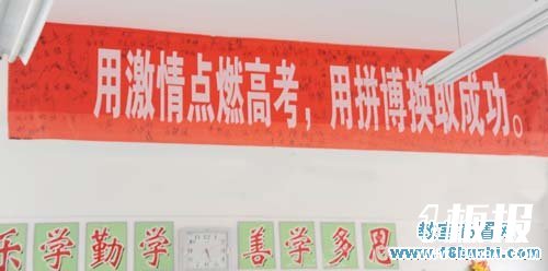 高三关于高考的励志标语