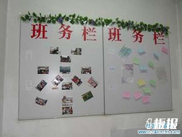 高中班务栏设计图片
