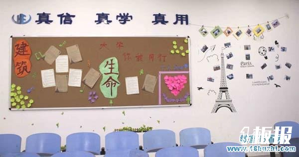 大学土木工程学院班级文化墙设计图片：建筑生命