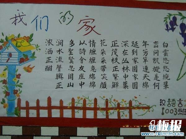 大学中文学院教室文化墙面设计