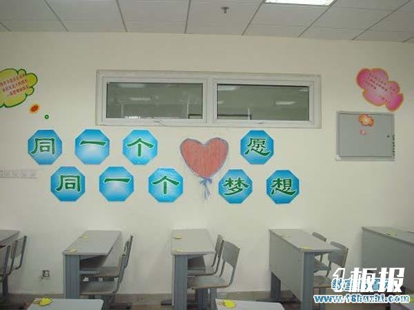 新学期大一教室装饰