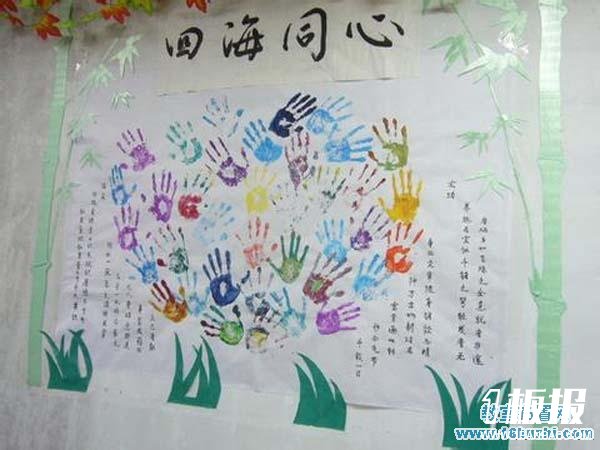 大一班级文化墙设计