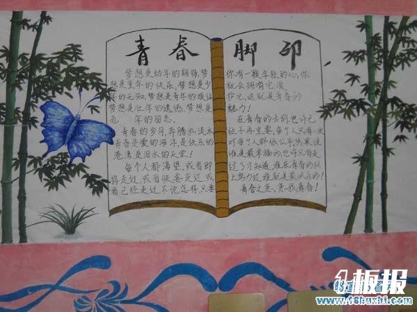 设计精美的大三教室后墙图饰