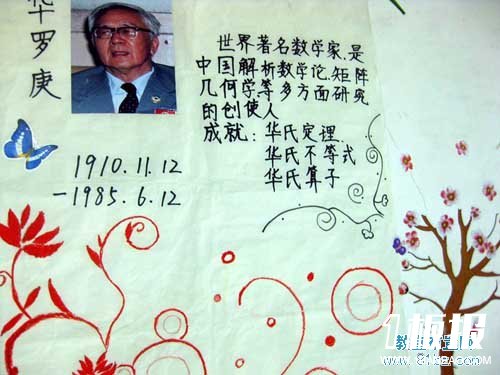 大学数学与计算机学院教室墙面布置