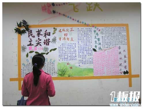 大学法学院教室墙面布置图片