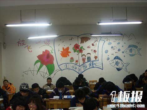 大学班级后墙面装饰：放飞梦想