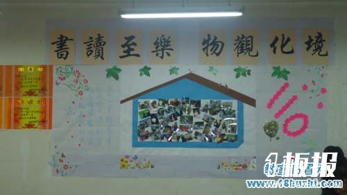 大学教室文化建设：书读至乐 物观化境