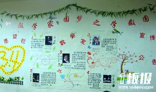 大学教室布置图片:数学学院教室布置图片