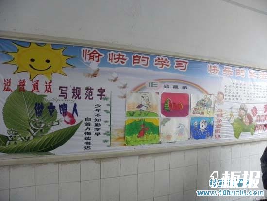 小学五年级班级文化建设:愉快学习 快乐生活