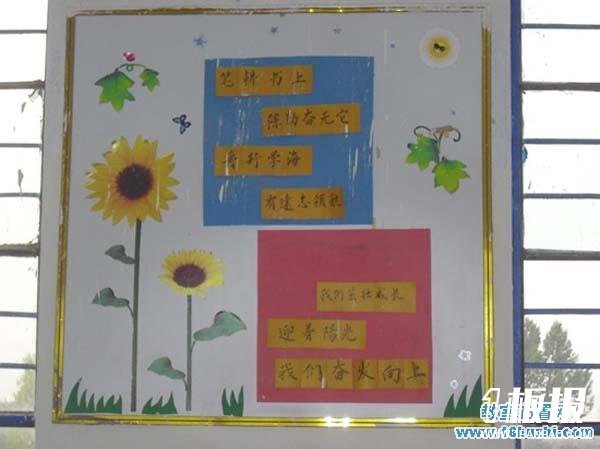 初中班级文化布置：班级励志标语
