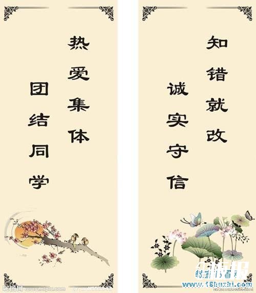 初中班级文化建设标语：热爱集体