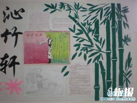 高三班级文化建设：沁竹轩