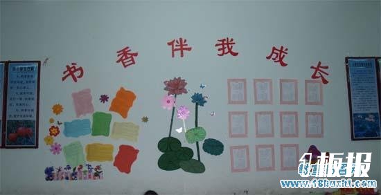 高二班级文化建设：书香伴我去成长