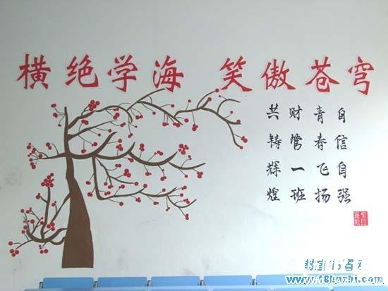 大学班级文化墙建设：咏梅图