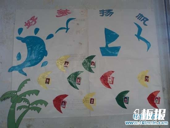 小学一年级班级文化建设：好梦扬帆