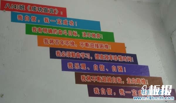 初中班级文化建设标语