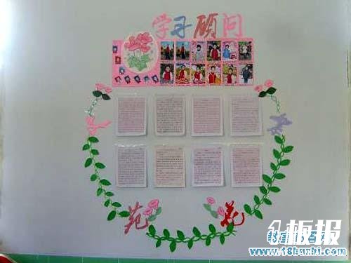 初一班级文化建设图片:花苑