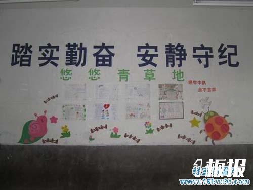 班级文化建设标语:踏实勤奋 安静守纪