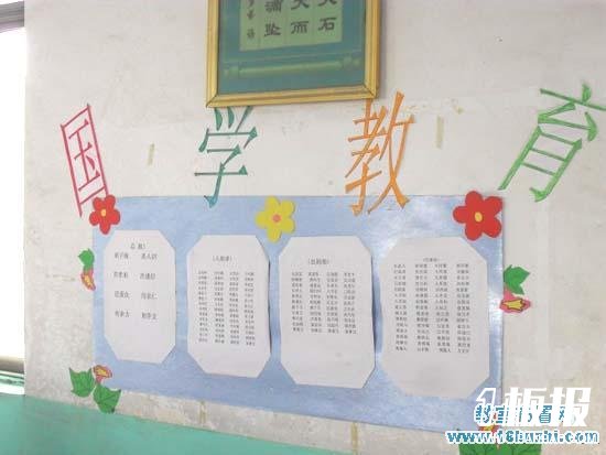 初三班级文化建设：国学教育