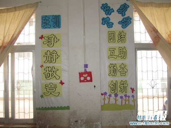 高中班级文化建设标语