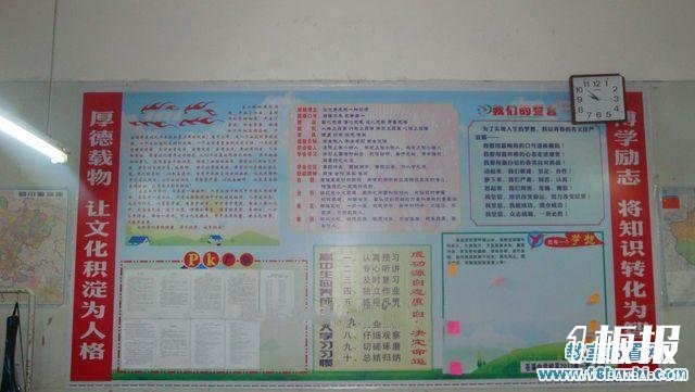 高中班级文化墙设计：厚德载物 博学励志