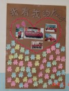 九年级教室墙面装饰