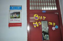 高二教室大门装扮美