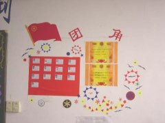 高中班级团角布置图片