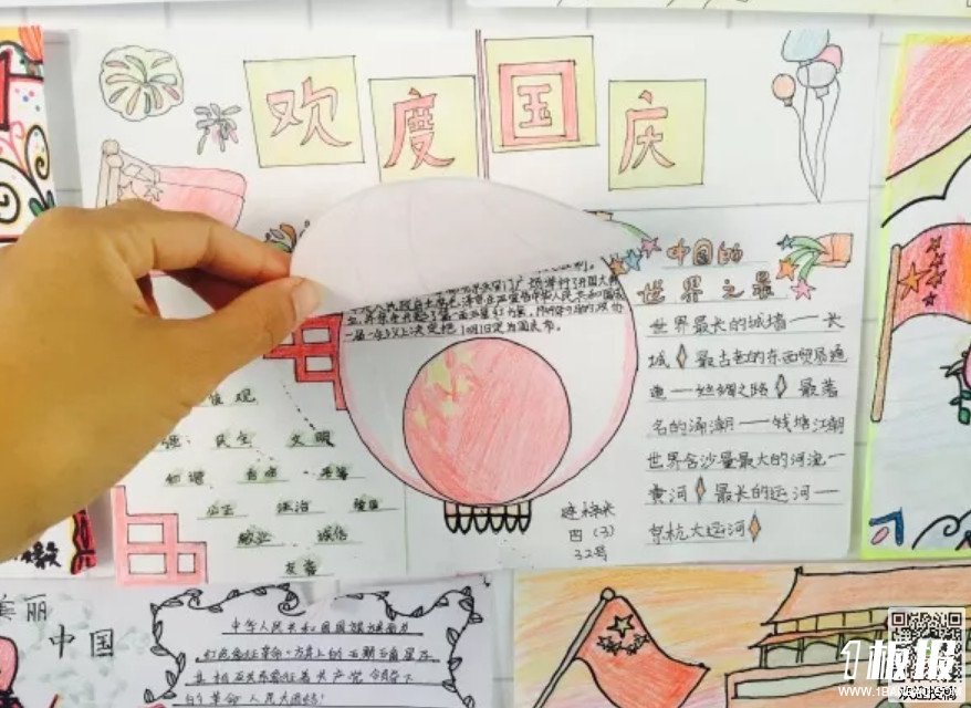 庆祝祖国母亲华诞小学生精美手抄报