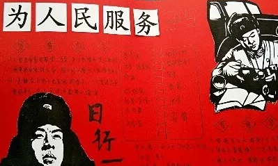 学习雷锋手抄报-为人民服务