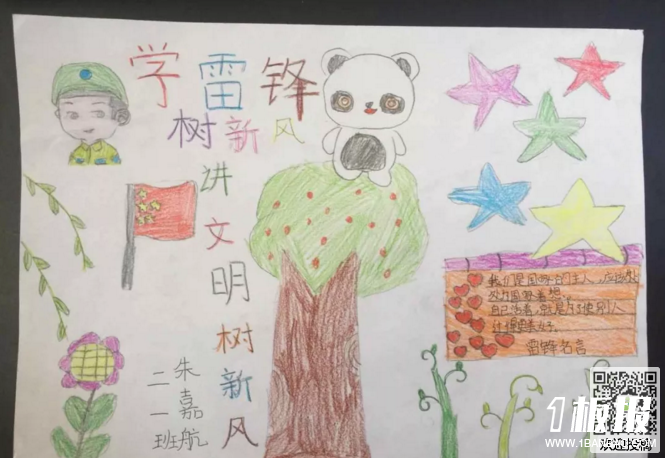 中学生学雷锋手抄报图片-学雷锋