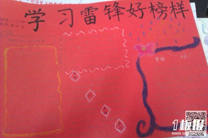 学雷锋手抄报简单内容-踏着雷锋的足迹