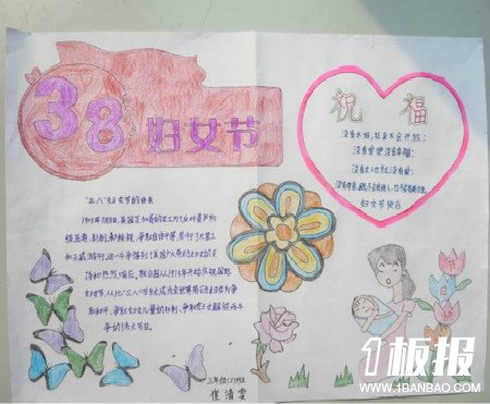 三八妇女节的手抄报-巾帼英雄