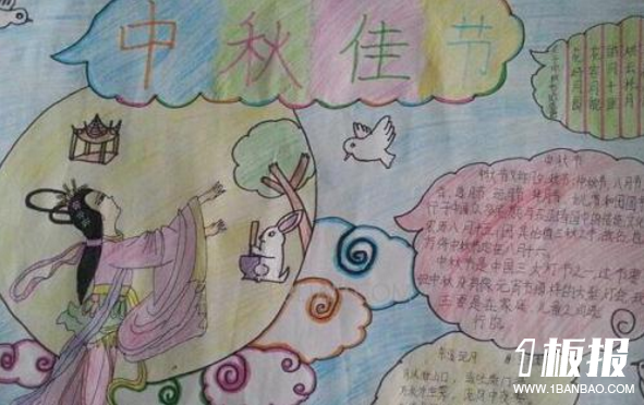 中秋节手抄报设计图-中秋佳节