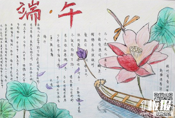 端午节手抄报大全简单-端午