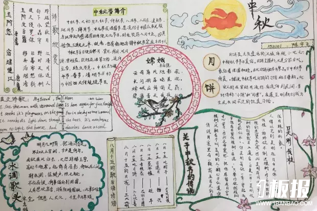手抄报中秋节简单-中秋月饼