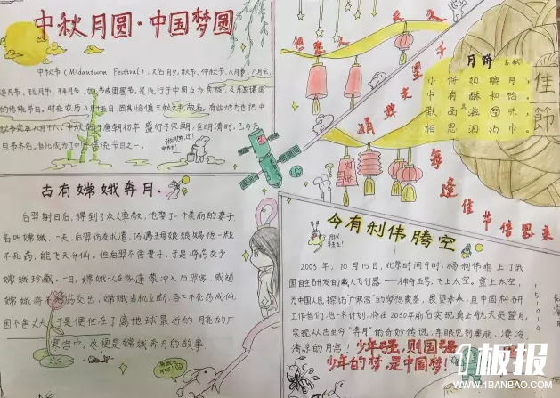 简单的中秋节手抄报图片大全-中秋月圆