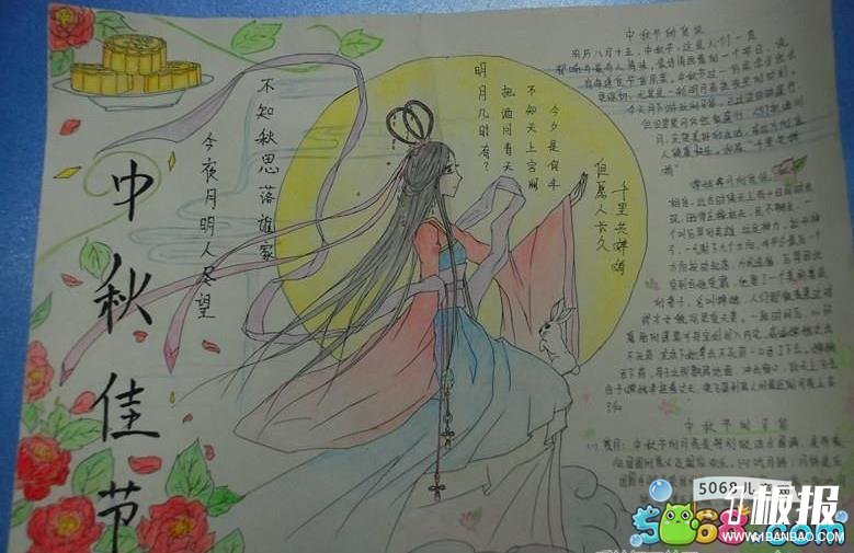 2018中秋佳节手抄报优秀获奖作品欣赏
