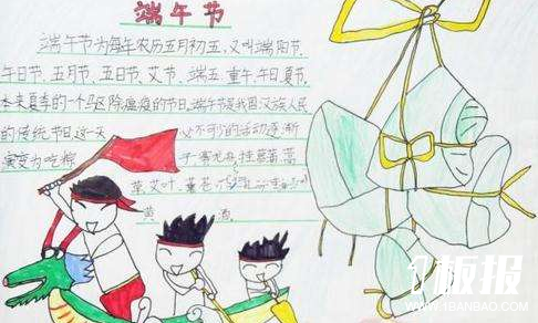 端午手抄报简单-端午节