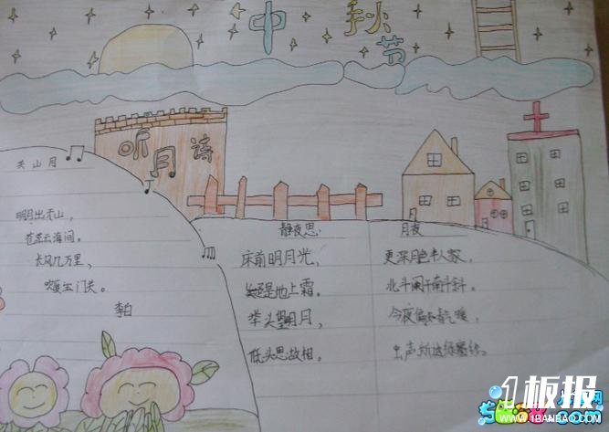 关于中秋节的手抄报
