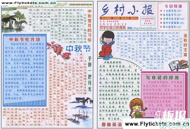 小学生中秋节手抄报-中秋节吃月饼